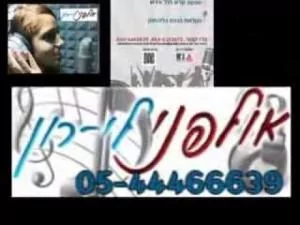 מתנה מקורית ורומנטית לבעל / לאישה - הקלטת שיר באולפן הקלטות מקצועי