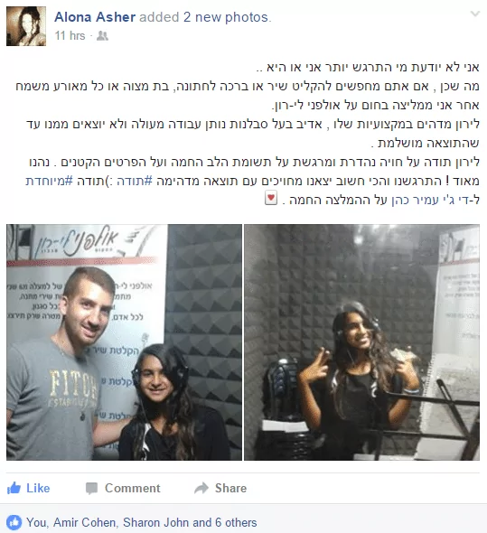 הקלטה לבת מצווה