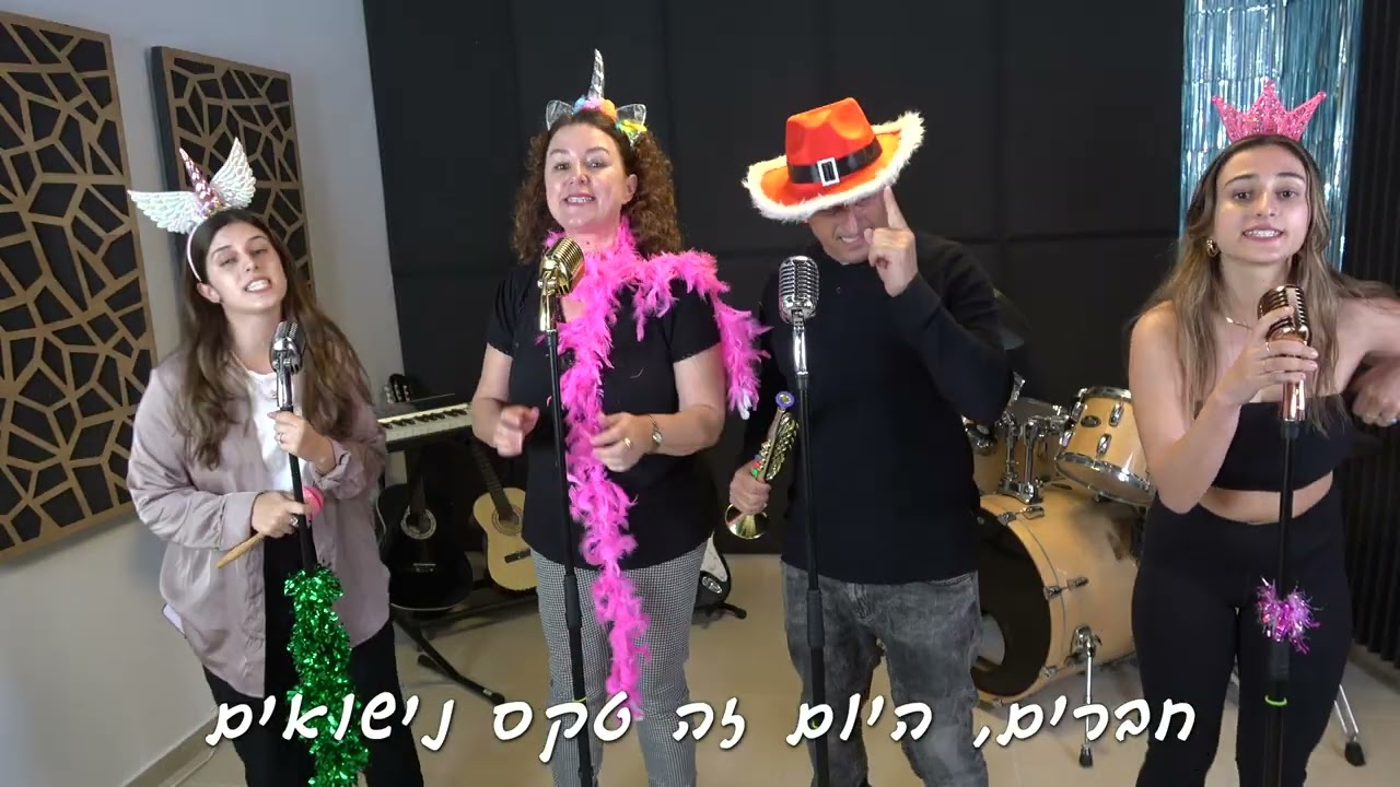 קליפ בהפתעה לחתונה של סתיו ושקד