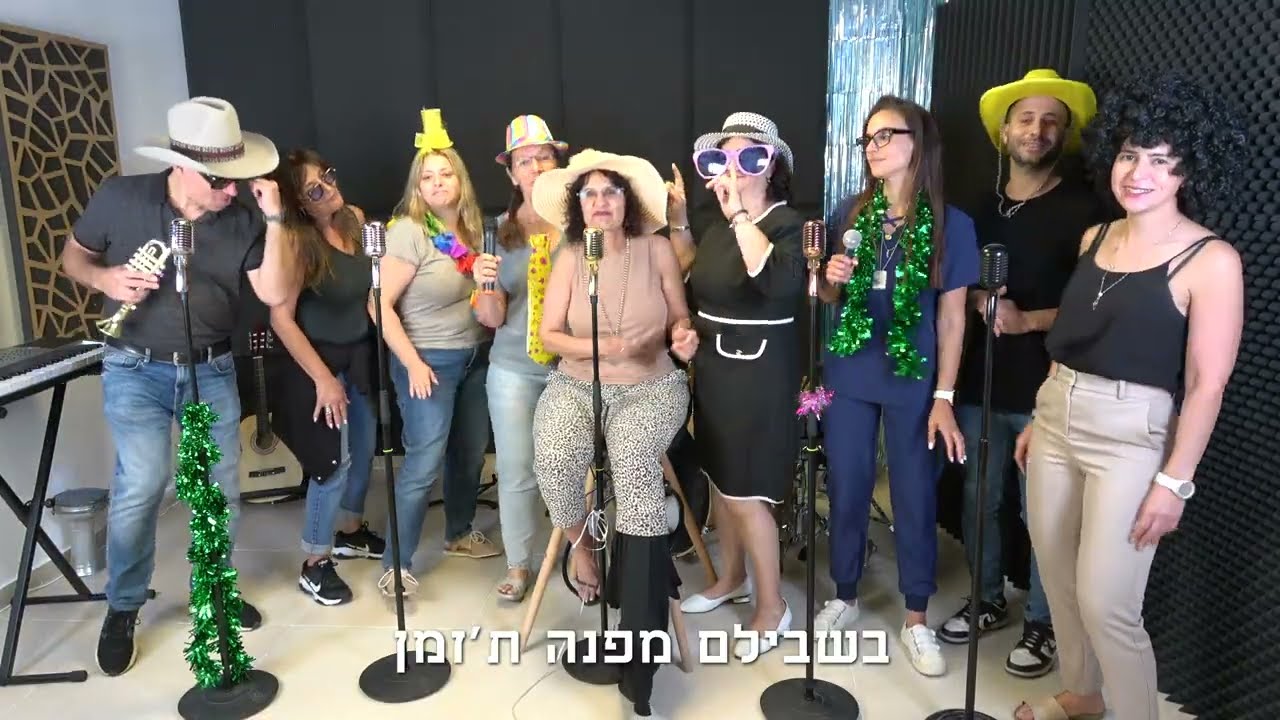 קליפ פרידה מתמירה - המרכז לבריאות הנפש גהה
